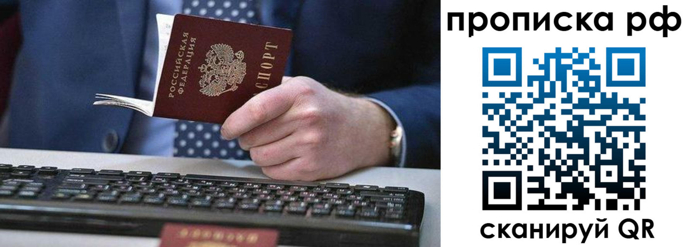прописка для школы в Соль-Илецке