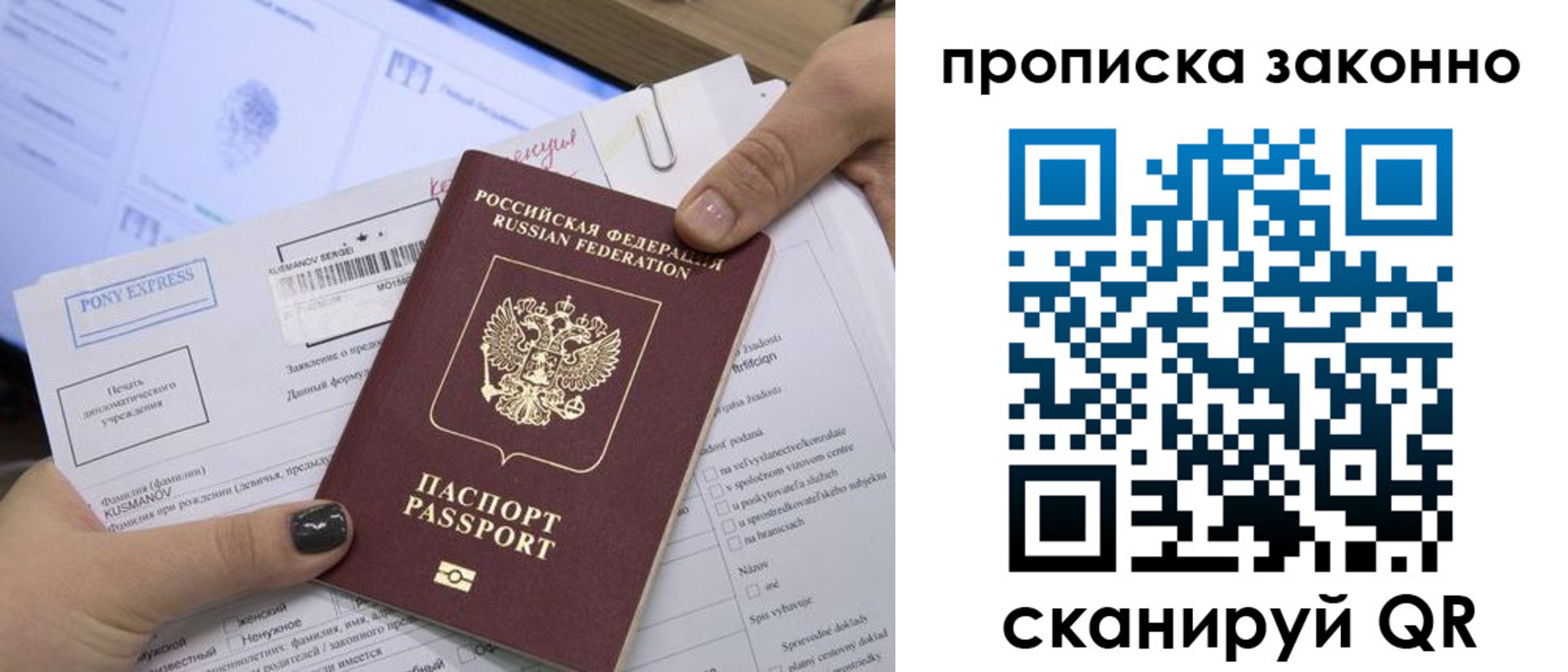 прописка для школы в Соль-Илецке