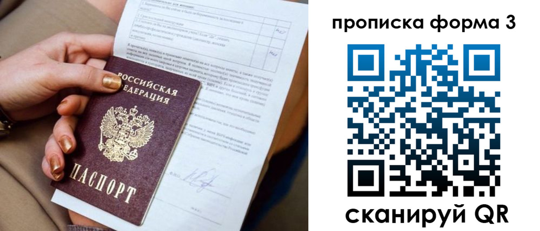 прописка поиск в Соль-Илецке