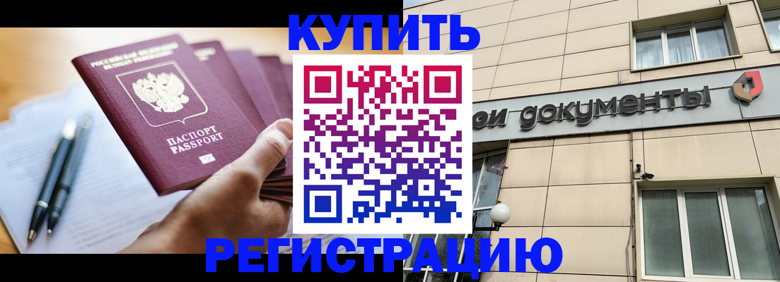 найти адрес прописки в Соль-Илецке