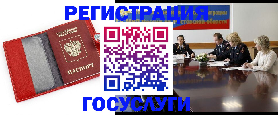 прописка поиск в Соль-Илецке