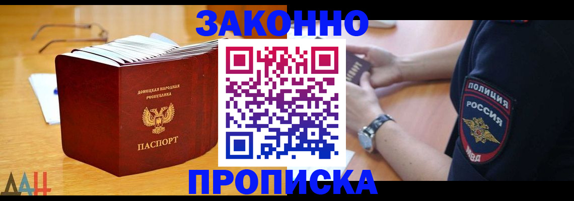 временная регистрация законно в Соль-Илецке